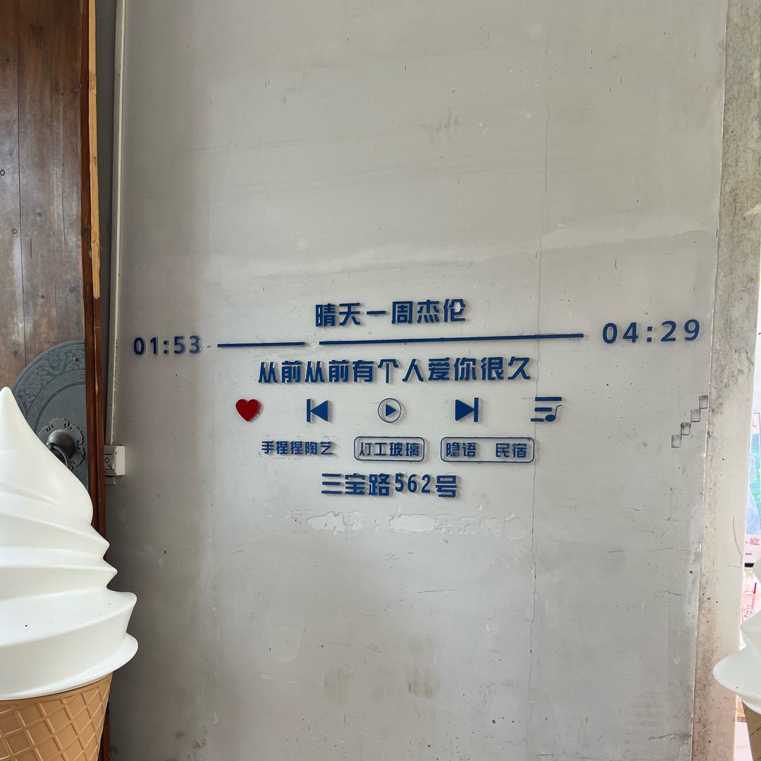 没意思