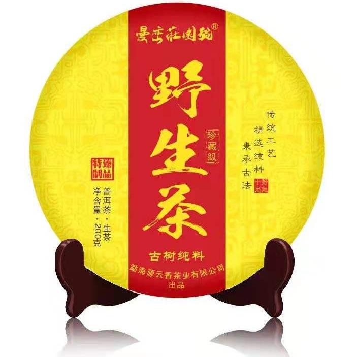 岩大师普洱茶