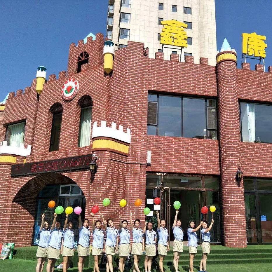鑫康贝幼儿园