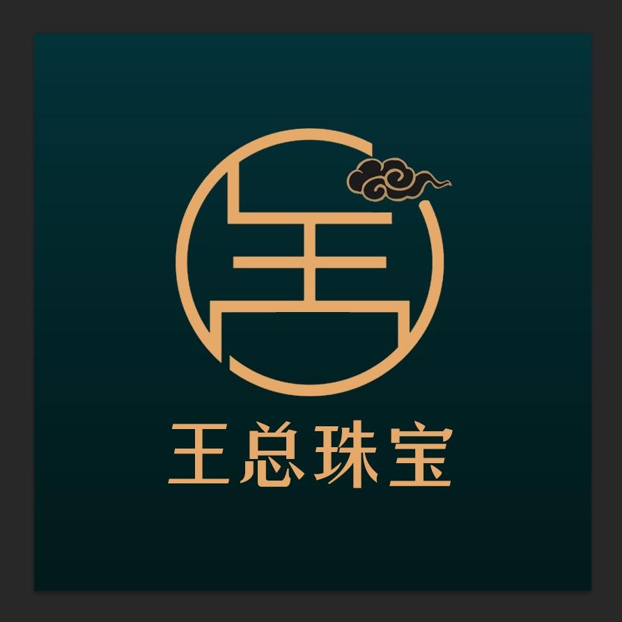 王总珠宝