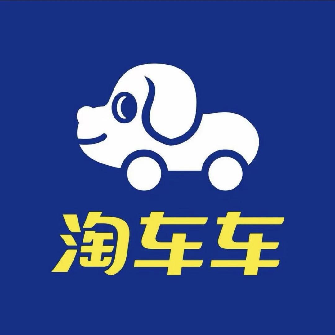 淘车车二手车～南京浦口店