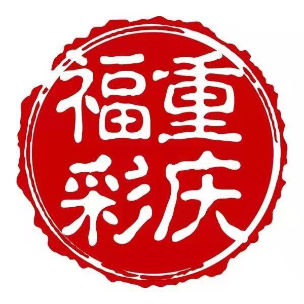 重庆福彩中心