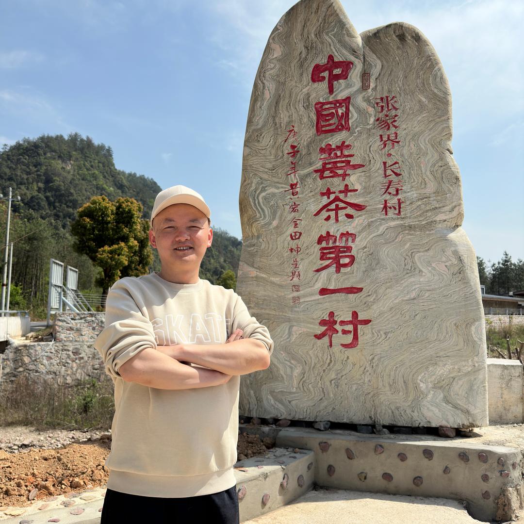嘉哥说茶