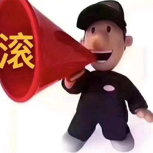 苏静爱吹牛👀