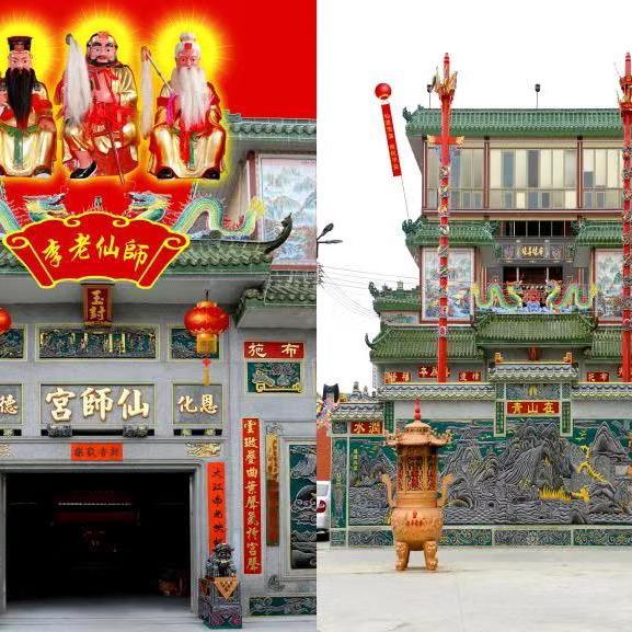 上家李老仙师
