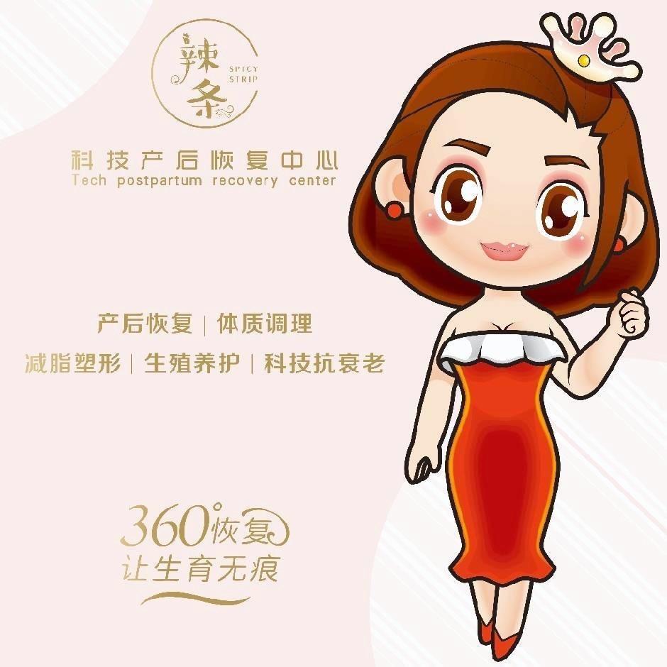 南充辣条母婴护理服务有限公司