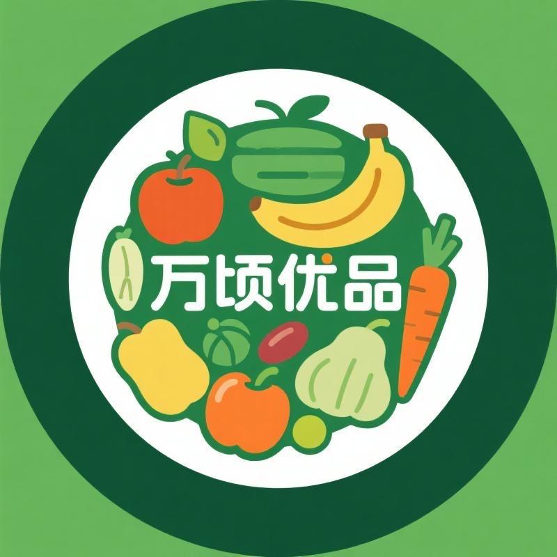 万顷优品农产品