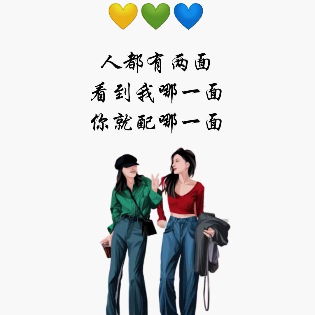 二老歪