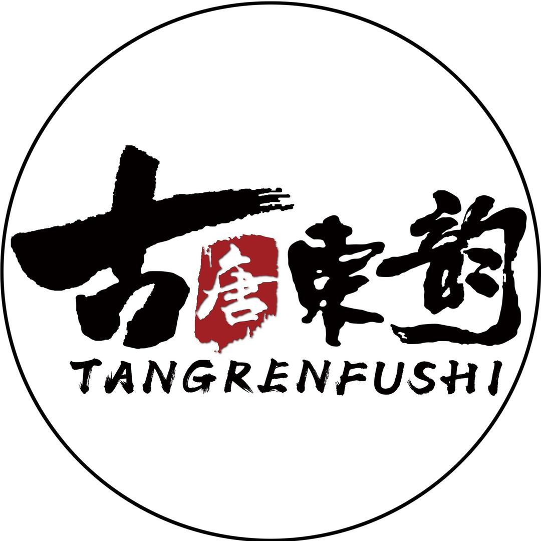 唐人服饰