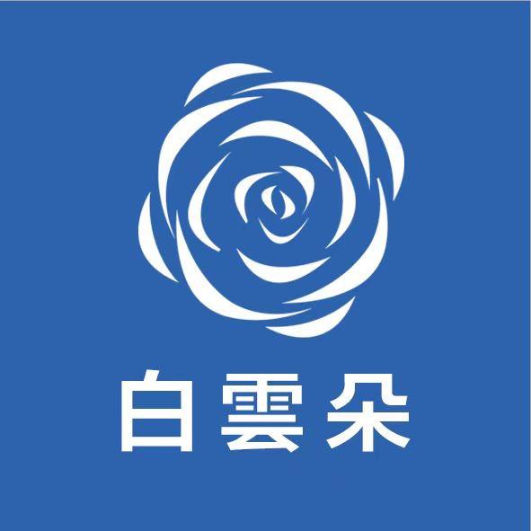 白云朵洗脸巾工厂店