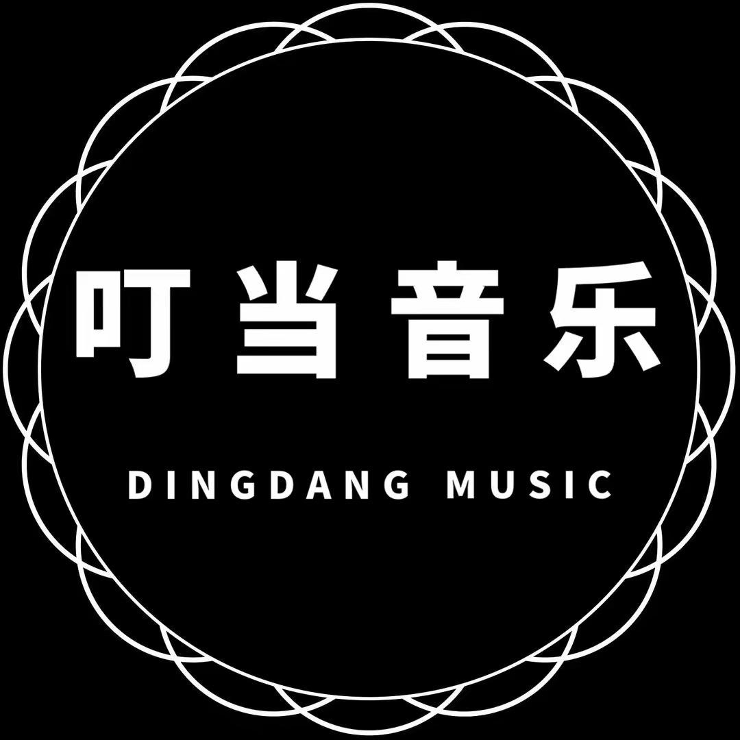 叮当音乐