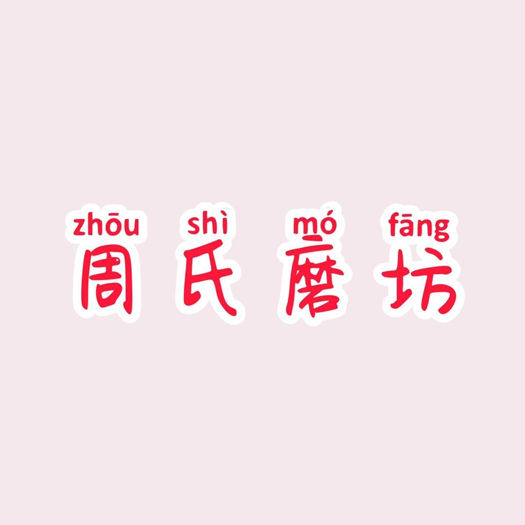 谷源地杂粮磨坊