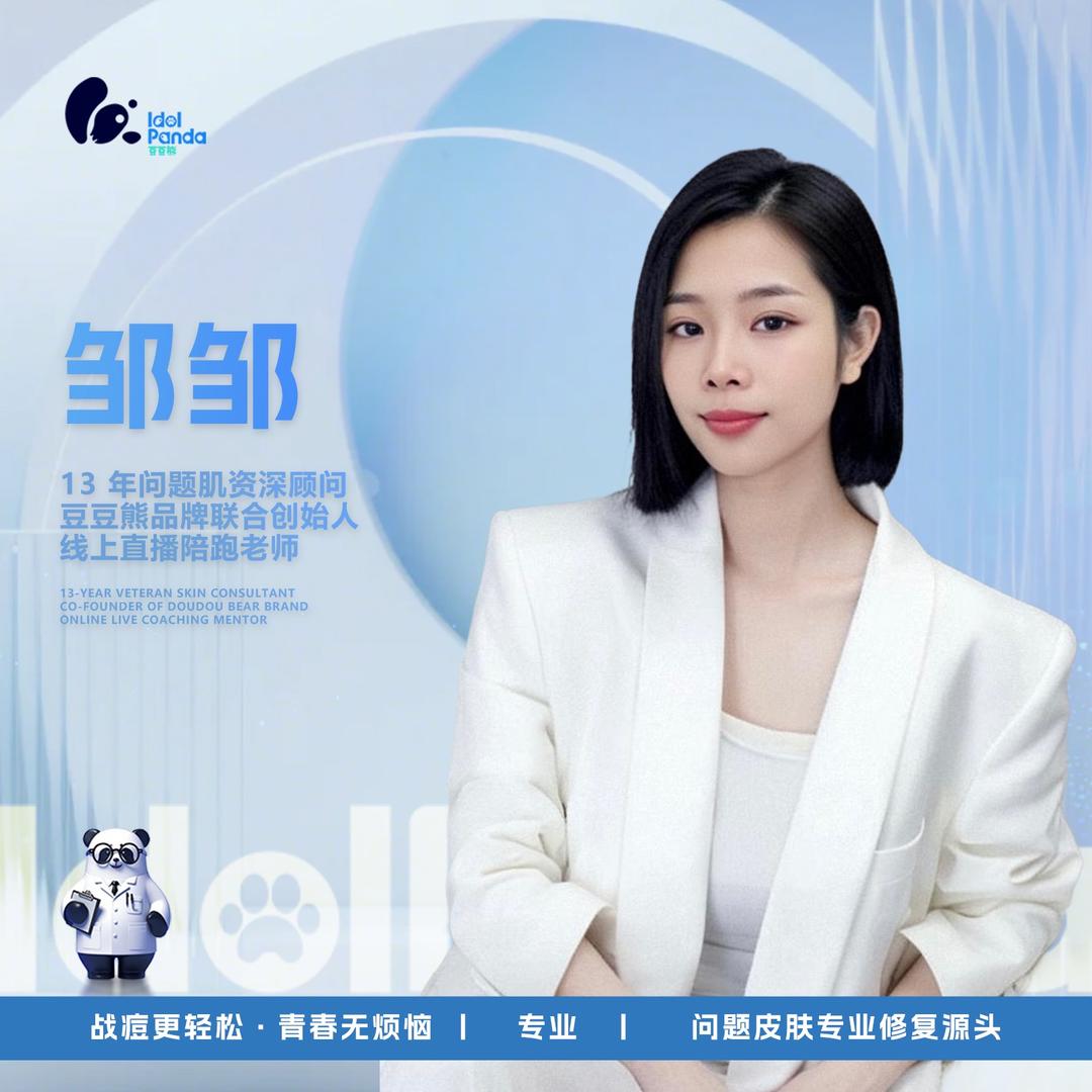 @ 永州问题肌专研｜邹邹