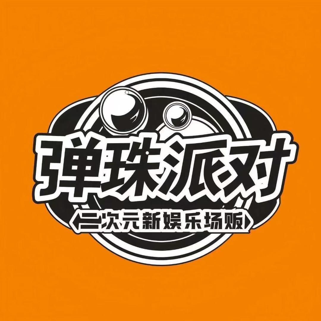 弹珠派对（朗悦湾广场店）