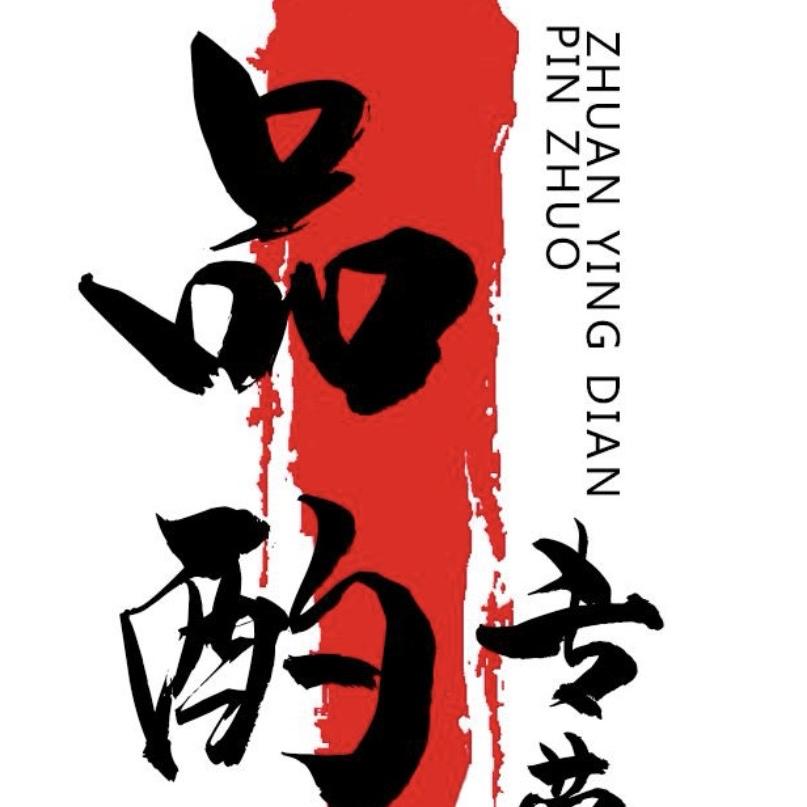 品酌酒类专营店