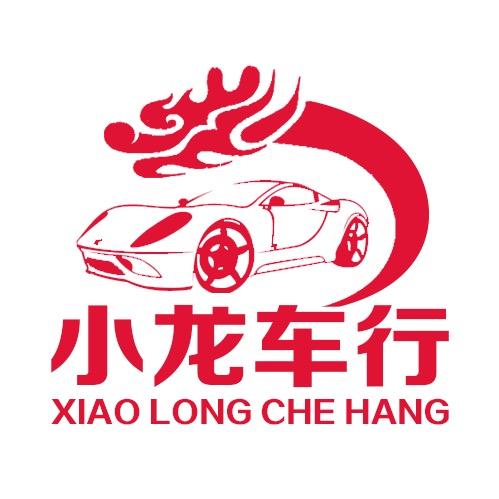 招远市小龙商贸