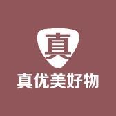真优美好物推荐