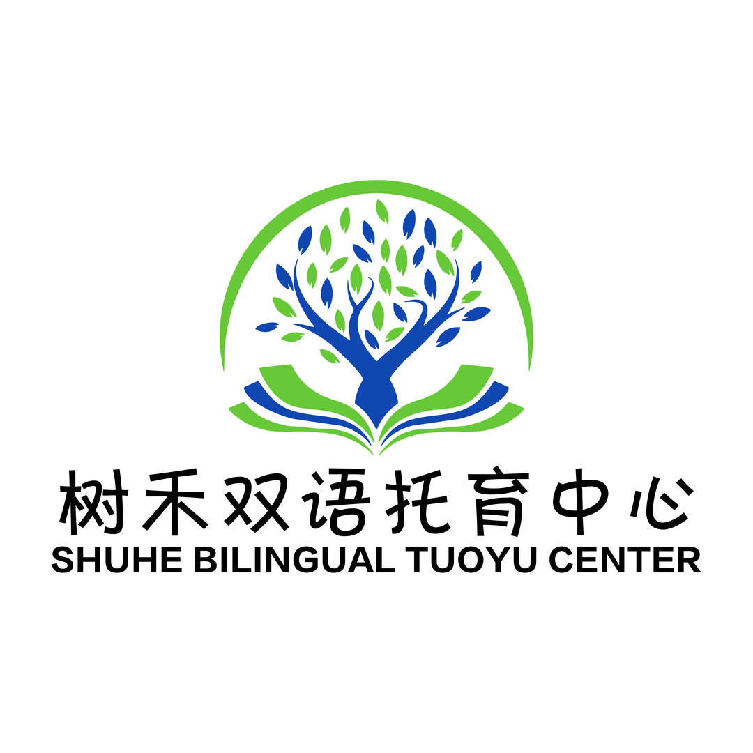 树禾双语托育中心