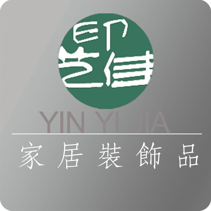 印艺佳家居装饰品