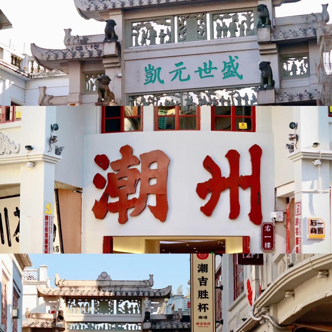 潮汕旅行管家（旅游接待）