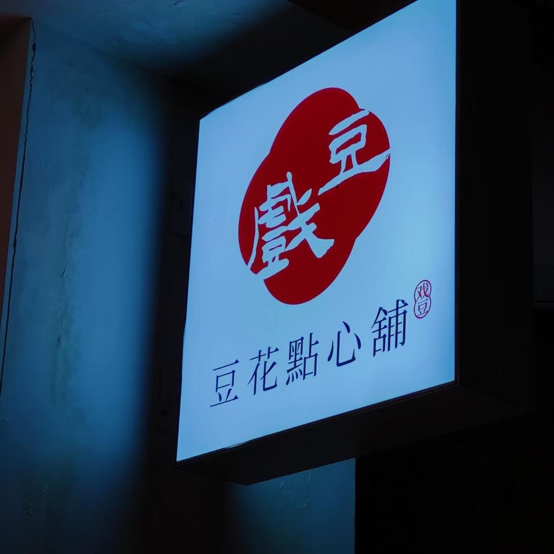 🌈叼着奶瓶逛青楼🌈