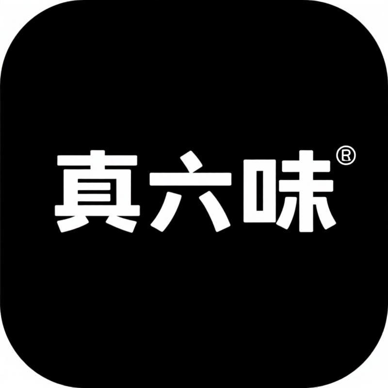 真六味饮品店