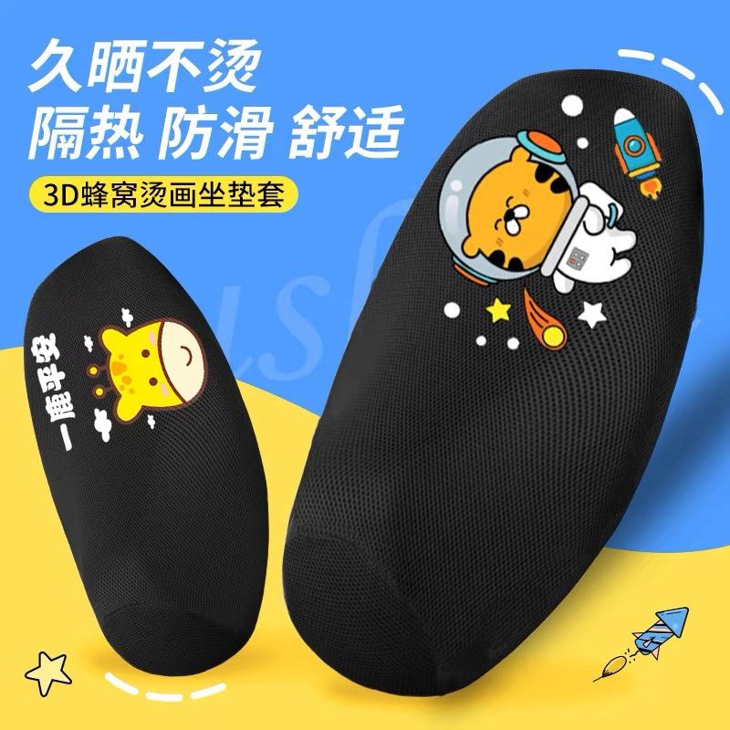 慕依娜电动车用品