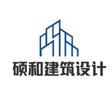 硕合建筑设计