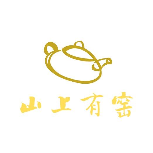 山上有窑