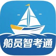 船员智考通