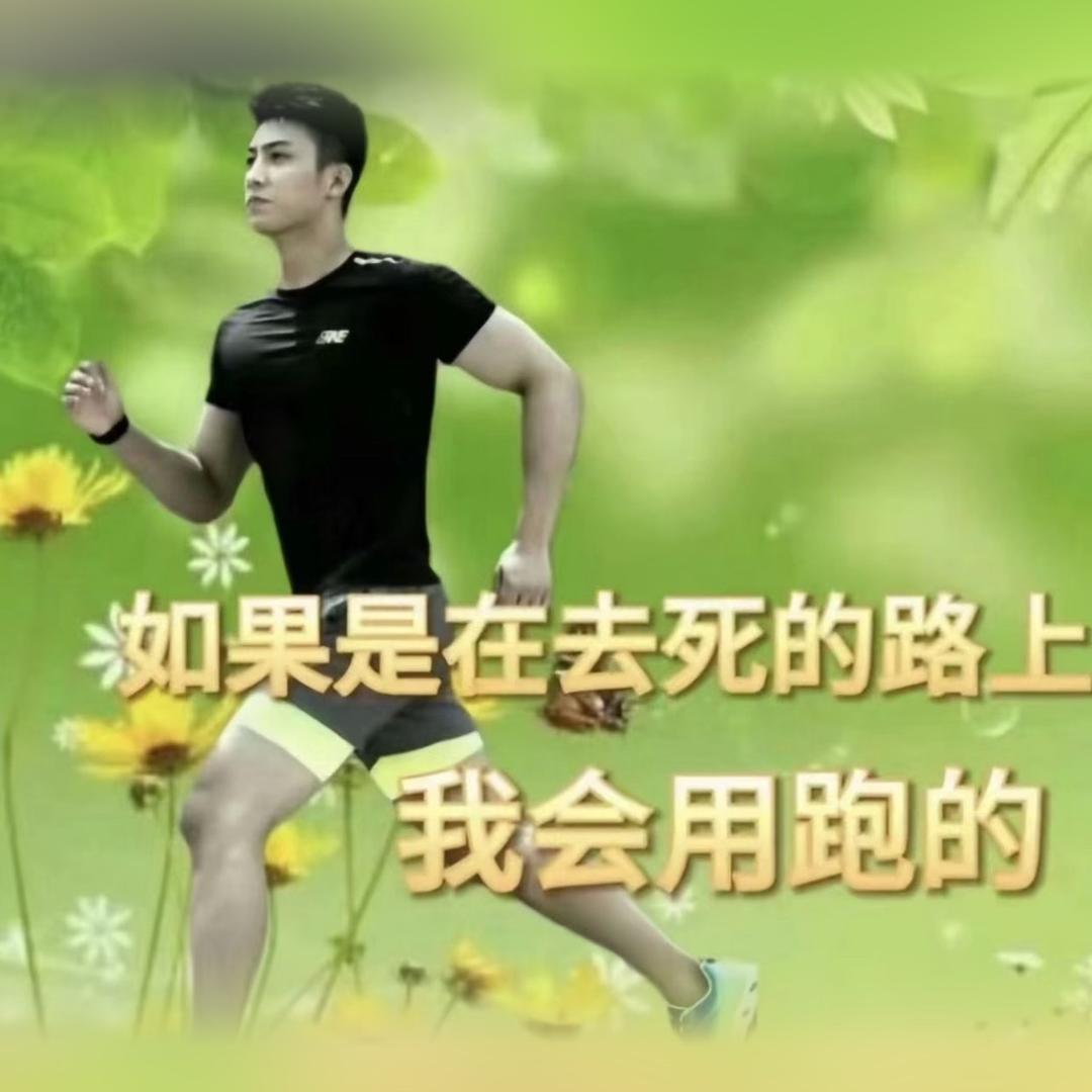 张大爷长生不老