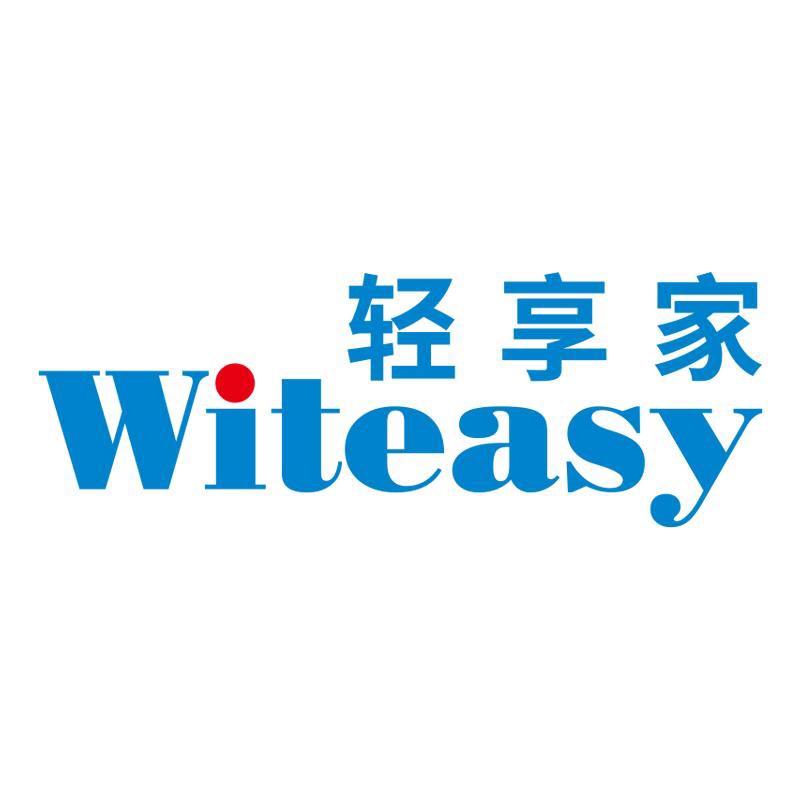 轻享家深圳市轻享健康科技有限公司按摩器专卖店