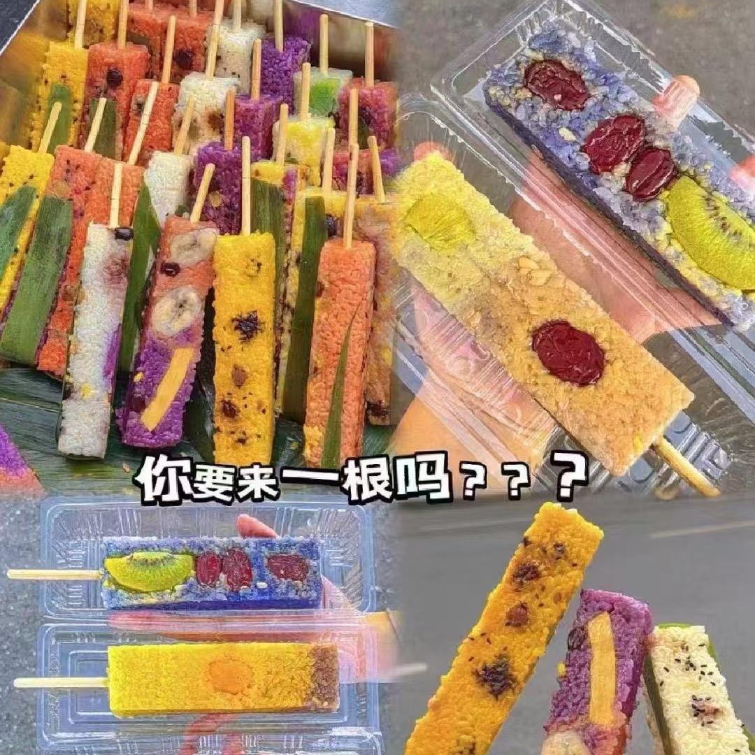 七彩水果🍉糯米糕