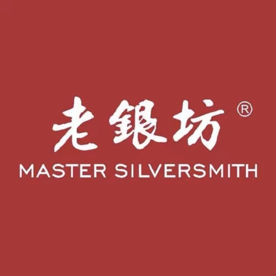 老银坊五店