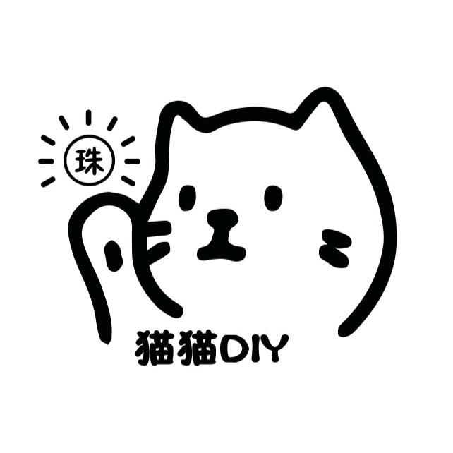 猫猫diy手作（饰品）