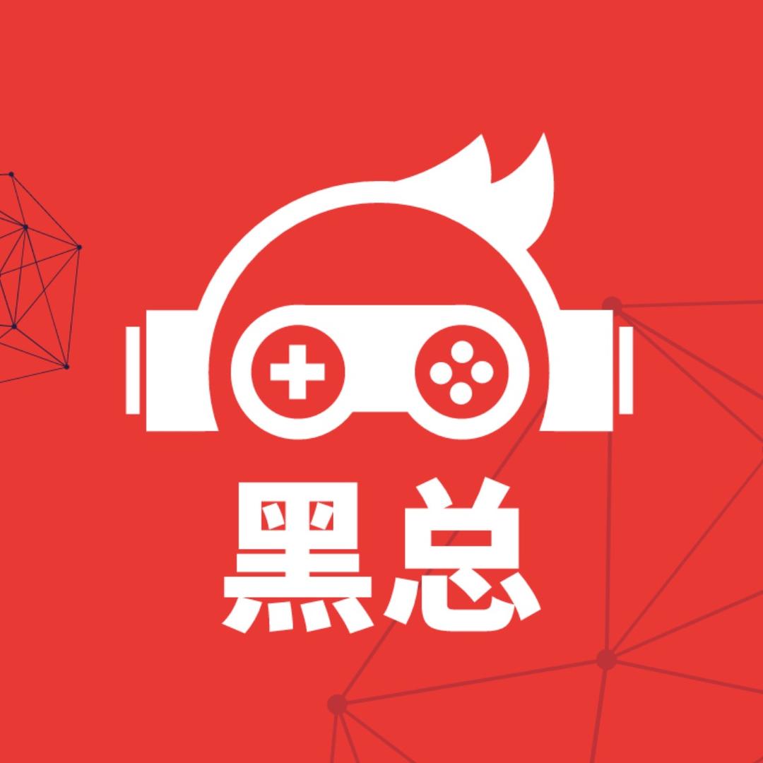 黑总（传奇）