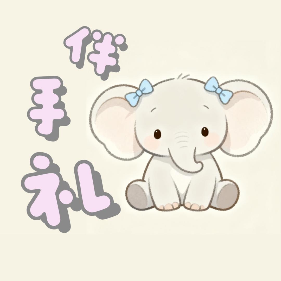 小象伴手礼🐘