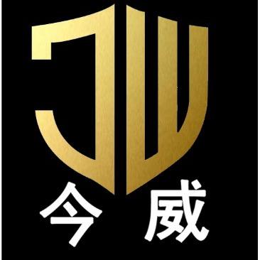 今威
