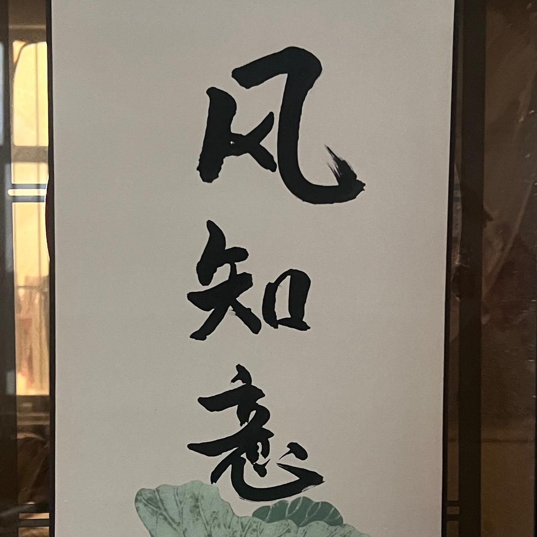 风知意汉服