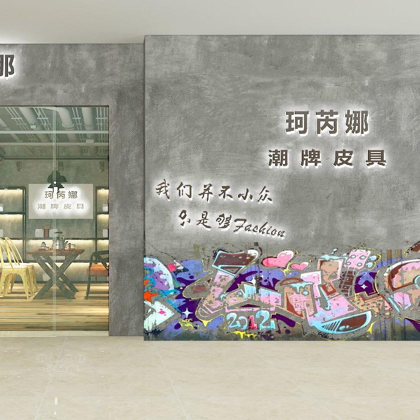 珂芮娜潮牌设计