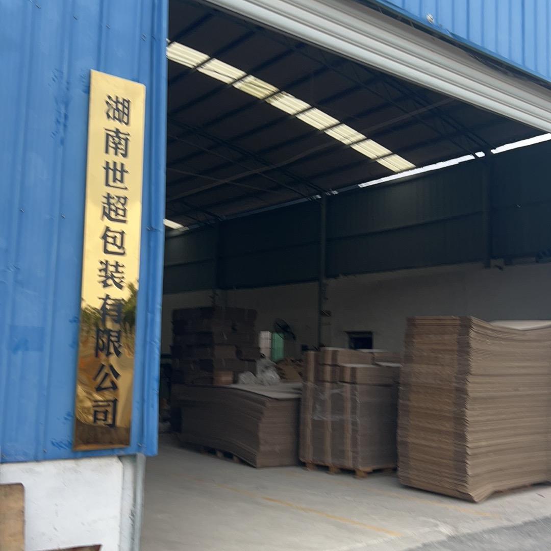 湖南世超纸箱工厂店