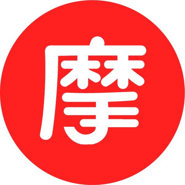 摩的一下