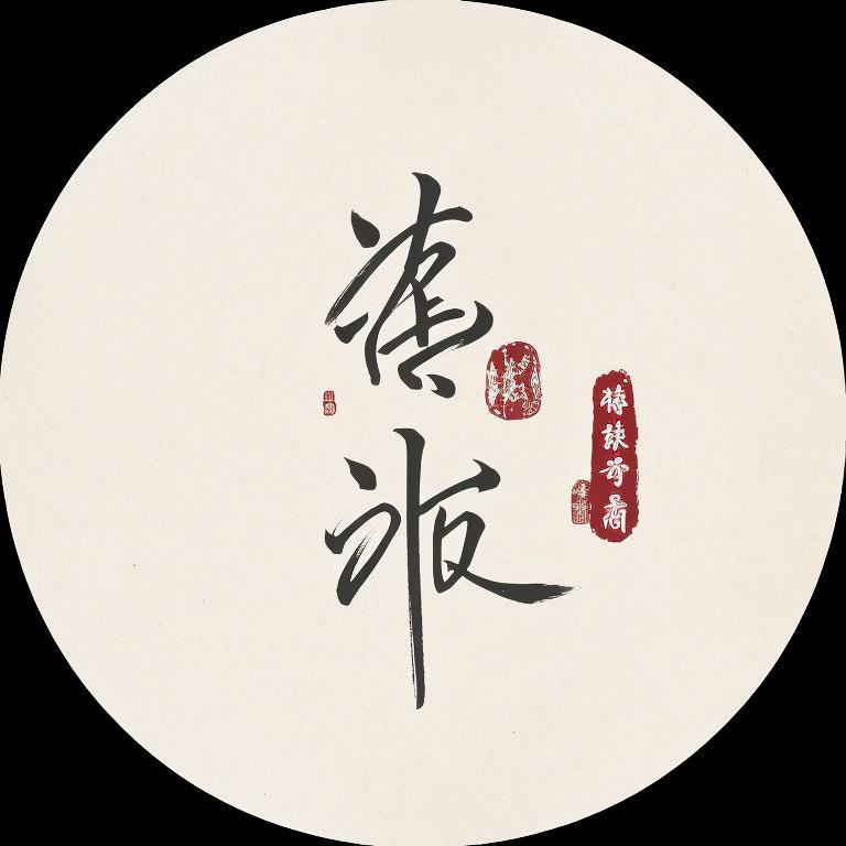 紫越艺品展