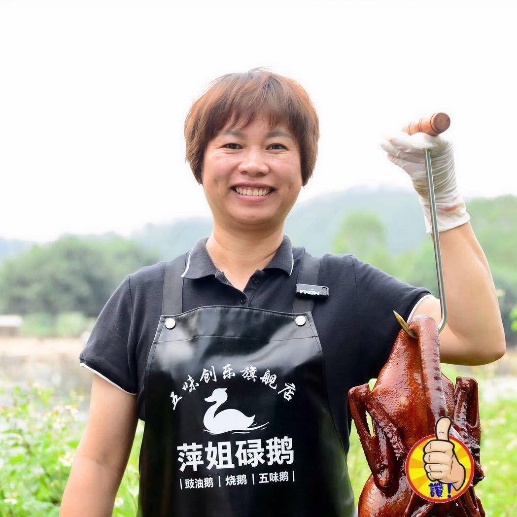 萍姐煮鹅