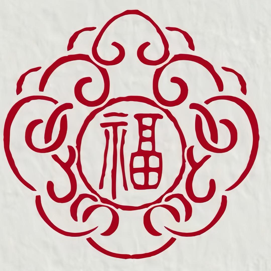 喜福吉年货总仓