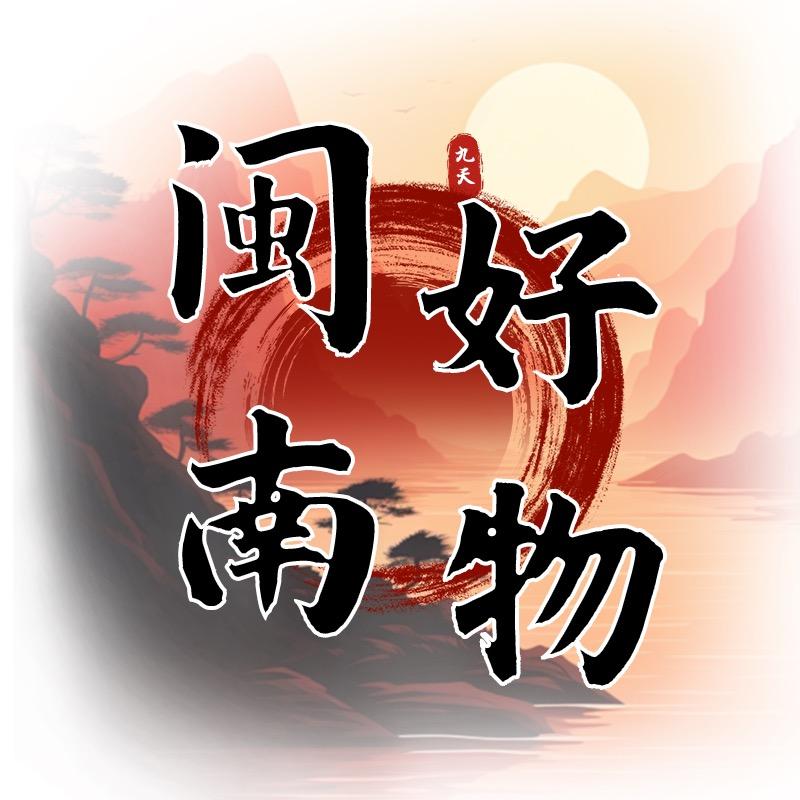 瞿莺百货商行
