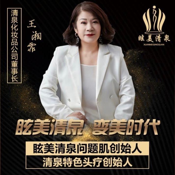 团团讲美业