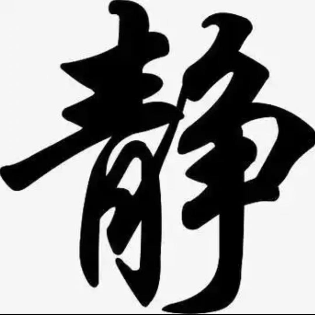 玄觉(善福）