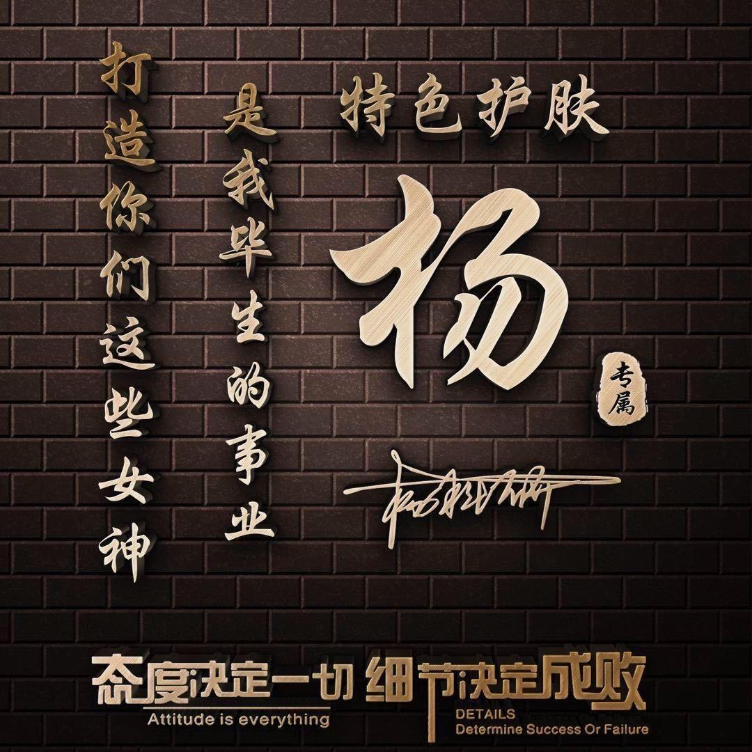 特色护肤