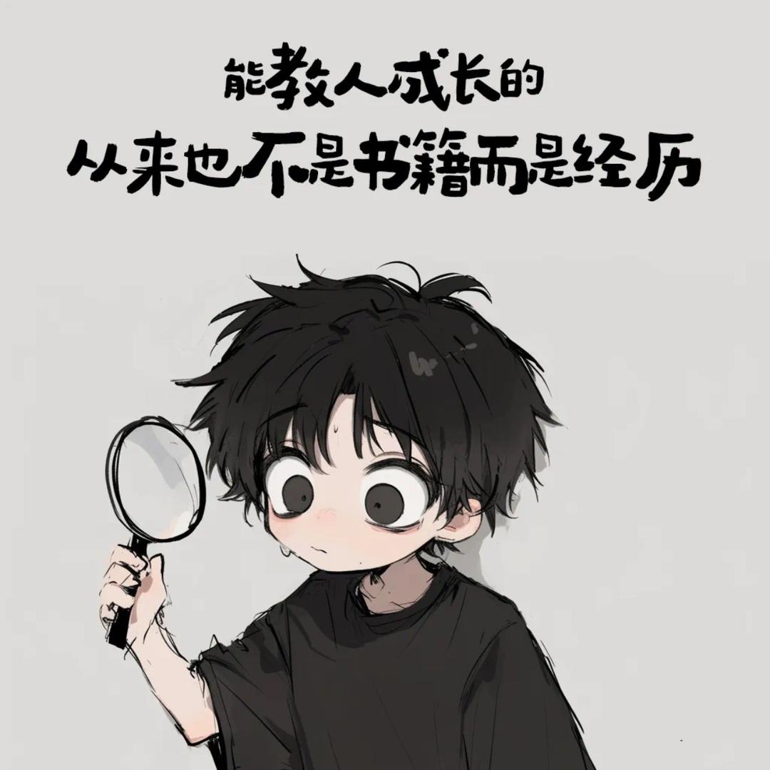 往后余生、只想搞钱，别无他念！！！